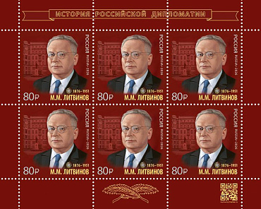 Россия, 2026,М.М.Литвинов. Дипломат, малый лист